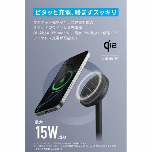 Anker �A���J�[ MagGo Wireless Charger�iStand�j A25X1N11 �u���b�N�y�v���U�Z���N�g�z_2