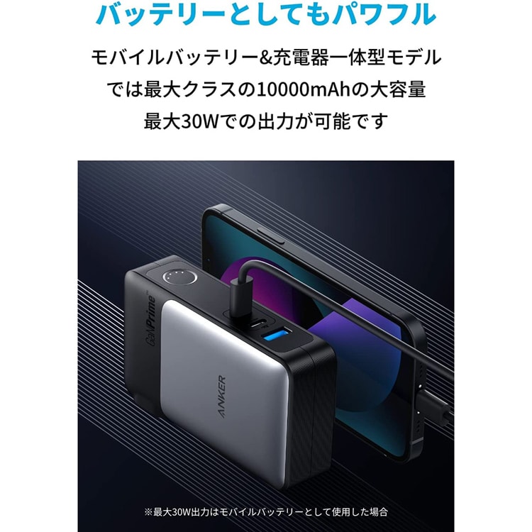 Anker アンカー 733 Power Bank（GaNPrime PowerCore 65W） A1651N11