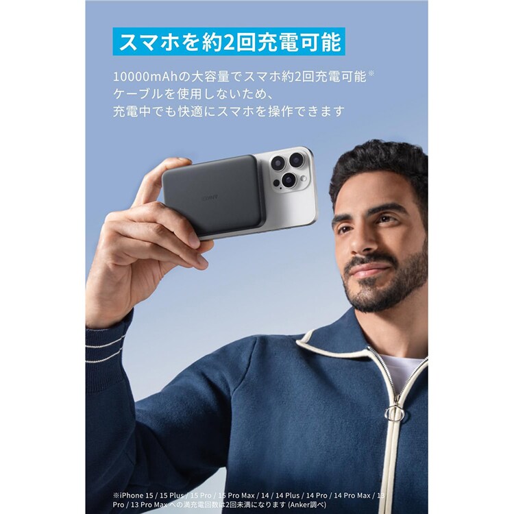 Anker アンカー MagGo Power Bank（10000mAh， Slim） A1664N21