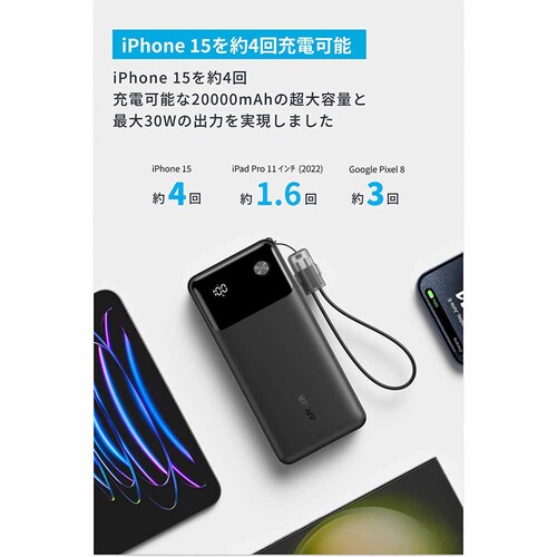 Anker アンカー Power Bank(20000mAh, 30W) A1384N21 ホワイト【プラザセレクト】_2