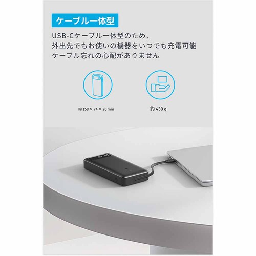 Anker �A���J�[ Power Bank�i20000mAh�C 87W�C Built-In USB-C �P�[�u���j A1383N11 �u���b�N_3