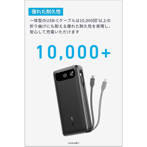 Anker �A���J�[ Power Bank�i20000mAh�C 87W�C Built-In USB-C �P�[�u���j A1383N11 �u���b�N_7