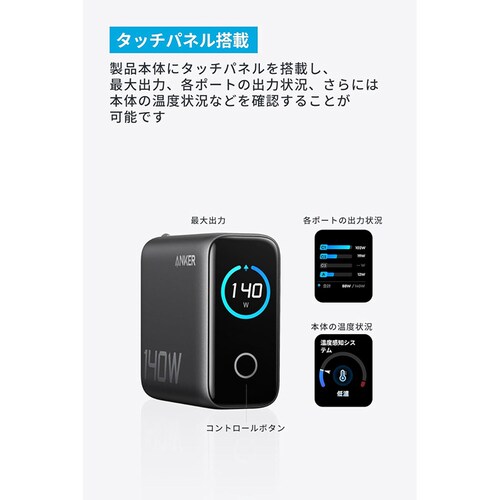 Anker �A���J�[ Charger�i140W�C 4 �|�[�g�j with USB-C & USB-C �P�[�u�� B2697NZ1 �_�[�N�O���[_4