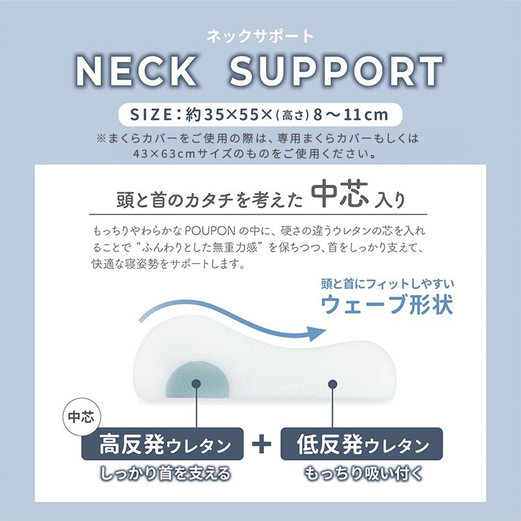 枕カバー 生感まくら POUPON プポン フラットタイプ 専用カバー ブルー