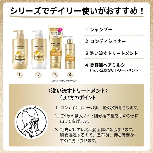 P&Gジャパン合同会社 パンテーン ゴールドダメージリペア シャンプー つめかえ シャンプー _4