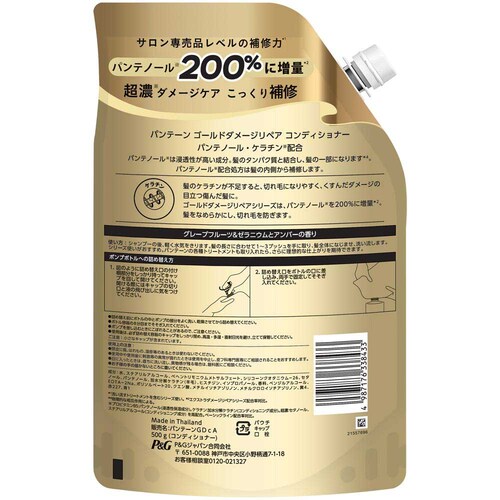P&G�W���p��������� �y10�Z�b�g�z�p���e�[�� �S�[���h�_���[�W���y�A �R���f�B�V���i�[ �߂�������T�C�Y �R���f�B�V���i�[_8