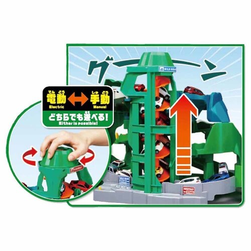 タカラトミー 2つのコースをいったりきたり!ツインコースやまみちドライブ 【プラザセレクト】_3