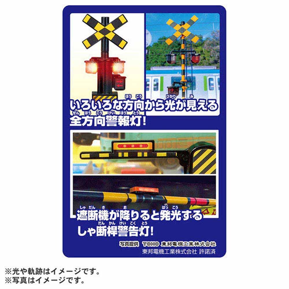 ﾄﾐｶと遊ぼう!ぐるっとｶﾝｶﾝ踏切 7297997│アイリスオーヤマ公式通販