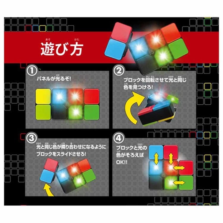 タカラトミー フリップスライド 7298002│アイリスオーヤマ公式通販
