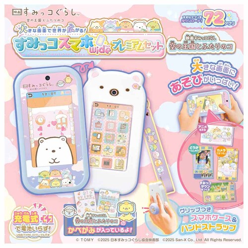 �傫�ȉ�ʂŐ��E���L����!���݂��R�X�}�z���C�h �v���~�A���Z�b�g �f�悷�݂��R���炵 ��̉����Ƃӂ���̃R_4