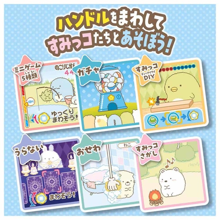 タカラトミー すみっコぐらし すみっコガチャ 7298018│アイリス