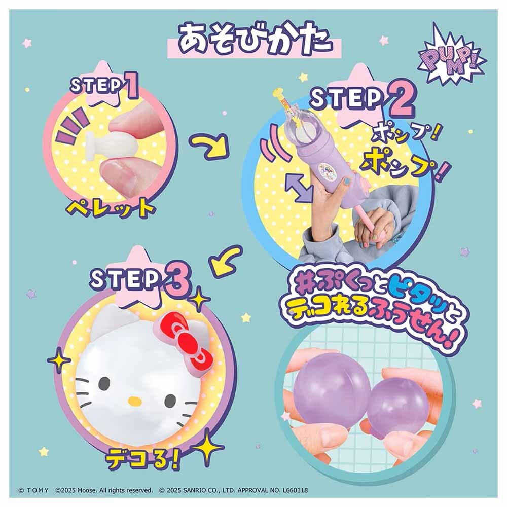 サンリオ　プレミアムマスコット　80個overセット ウーニーズ ポンプルプレミアムセット サンリオキャラクターズ 7298021