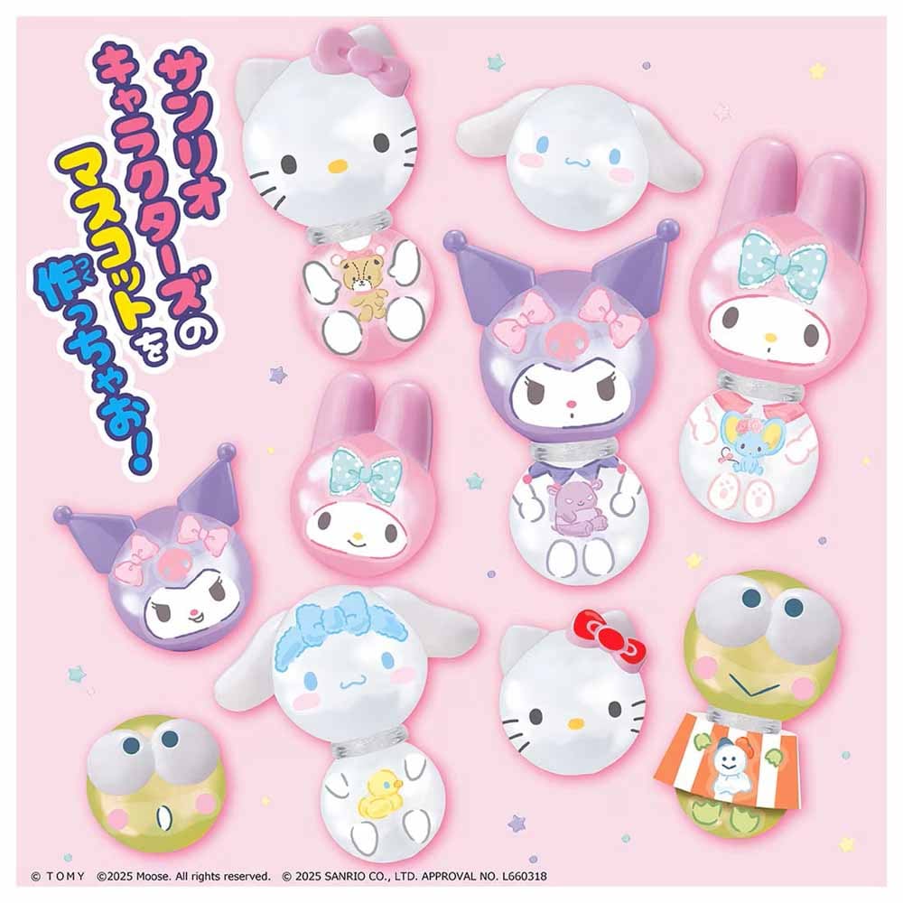 ウーニーズ ポンプルプレミアムセット サンリオキャラクターズ 7298021