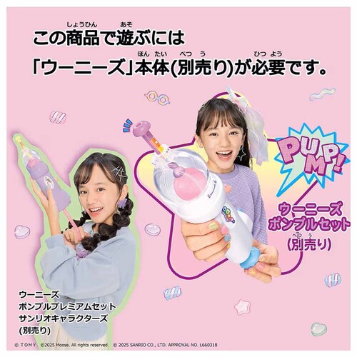 �E�[�j�[�Y��p�y���b�g �T�����I�L�����N�^�[�Y �}�V���O�~�o�[�W����_3