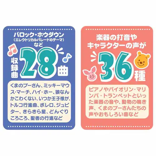 タカラトミー やわらかズンチャカバンド くまのプーさん 【プラザセレクト】_6