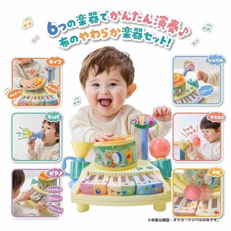 タカラトミー やわらかズンチャカバンド くまのプーさん 【前払い不可