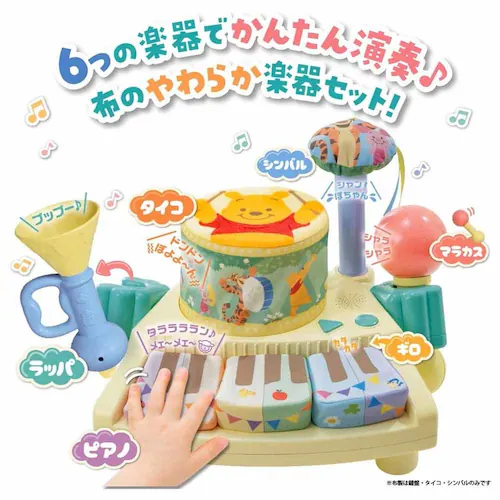 タカラトミー やわらかズンチャカバンド くまのプーさん 【プラザセレクト】_9