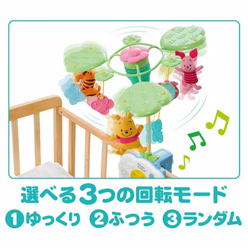 えらべる回転 6WAYジムにへんしんメリー プラス くまのプーさん_10