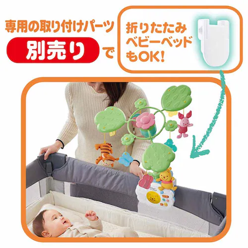 えらべる回転 6WAYジムにへんしんメリー プラス くまのプーさん_11