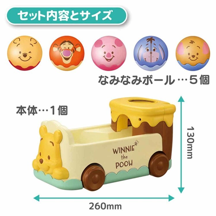 タカラトミー おいかけて♪かぞえて♪2WAYボールバス くまのプー