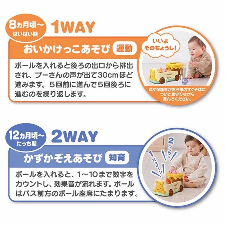タカラトミー おいかけて♪かぞえて♪2WAYボールバス くまのプー