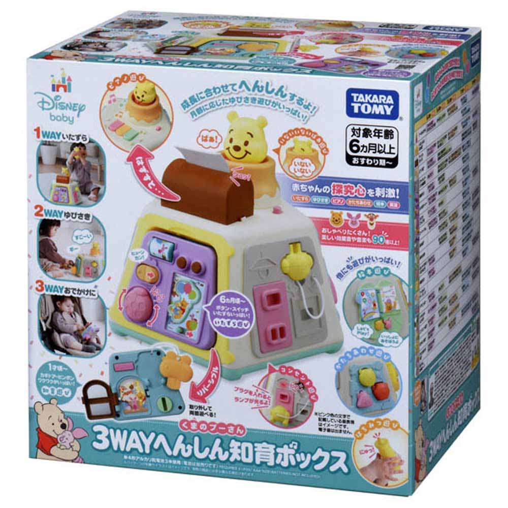 知育ボックス くまのプーさん 3WAY へんしん知育ボックス 6ヶ月