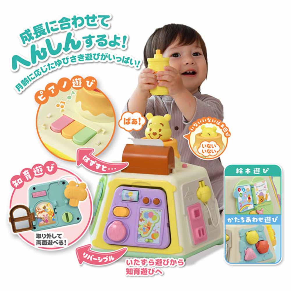 知育ボックス くまのプーさん 3WAY へんしん知育ボックス 6ヶ月