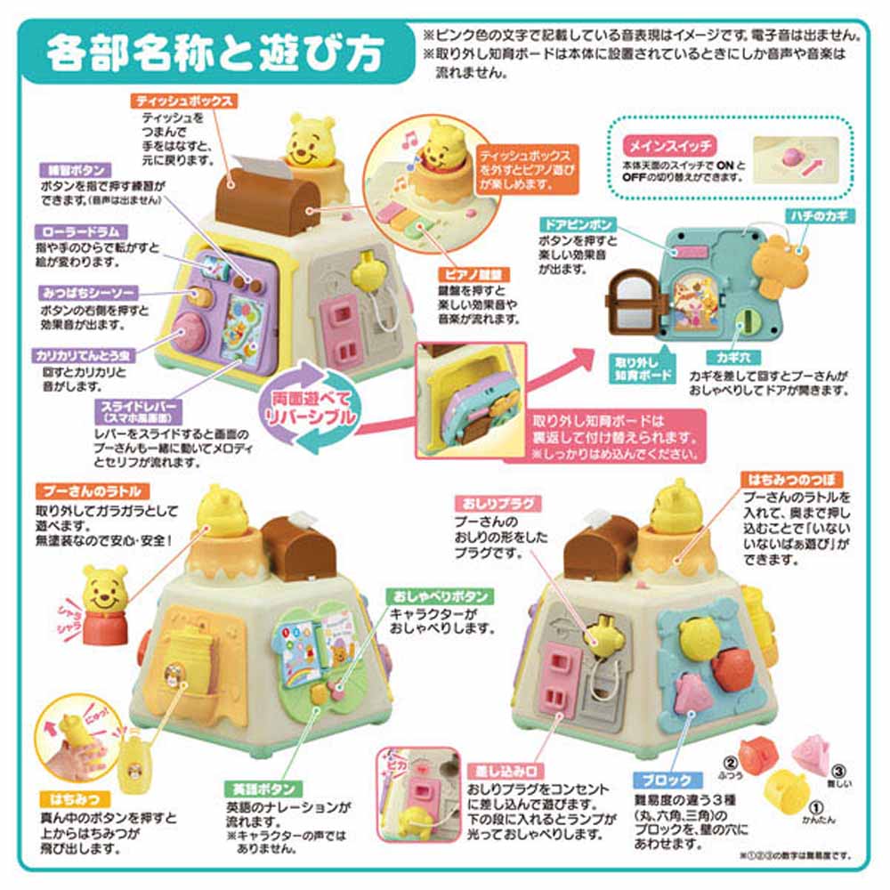 知育ボックス くまのプーさん 3WAY へんしん知育ボックス 6ヶ月