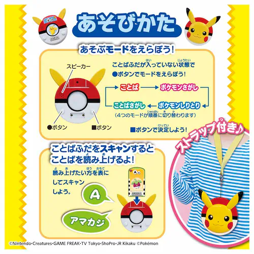 �s�J�`���E�Ƃ�������!������ׂ肱�Ƃ΃X�L���i�[_10