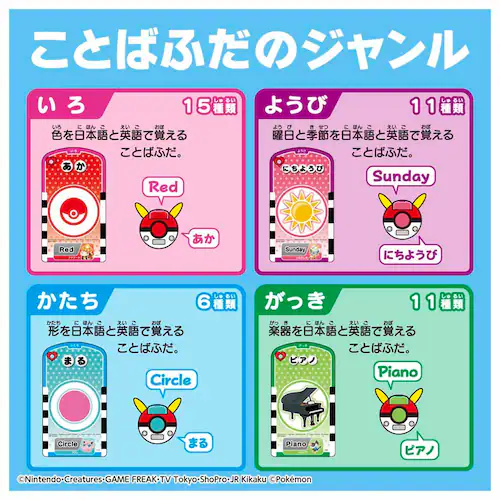 �s�J�`���E�Ƃ�������!������ׂ肱�Ƃ΃X�L���i�[_13