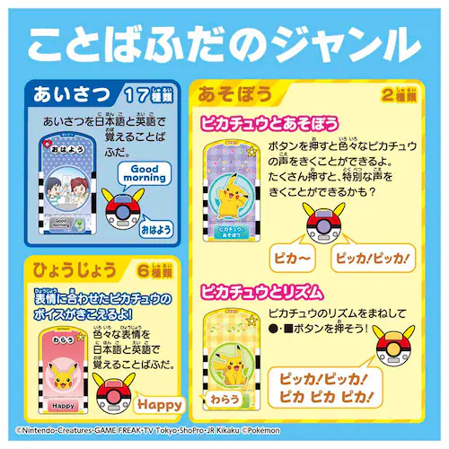 �s�J�`���E�Ƃ�������!������ׂ肱�Ƃ΃X�L���i�[_14