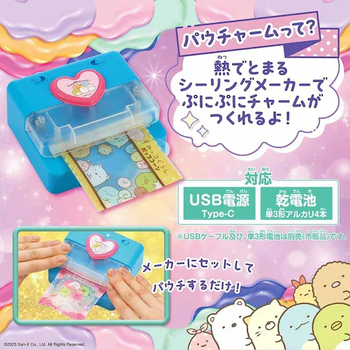 �r�o���[ POU-001 �p�E�`���[���@���݂��R���炵 _4