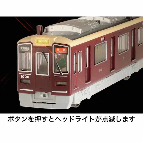 トイコー サウンドトレイン 阪急電車1000系 【プラザセレクト】_4