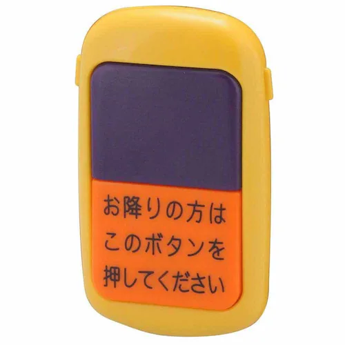 トイコー いつでもピンポン バスボタン 【プラザセレクト】_2