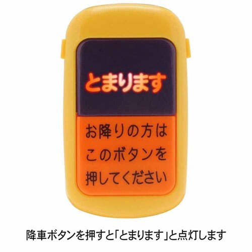 トイコー いつでもピンポン バスボタン 【プラザセレクト】_3