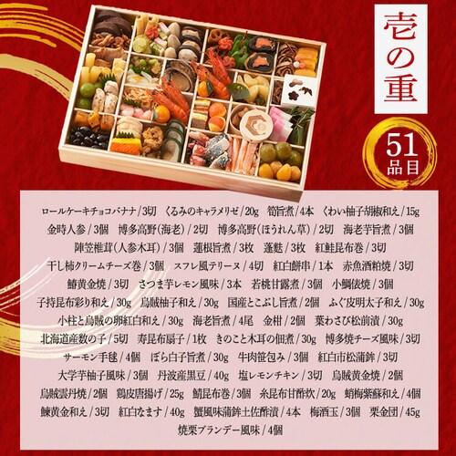 日本料理てら岡 和洋特大重(一段重)【時間指定不可】【代引不可】【同梱不可】※【予約】12月下旬ごろ発送予定_4