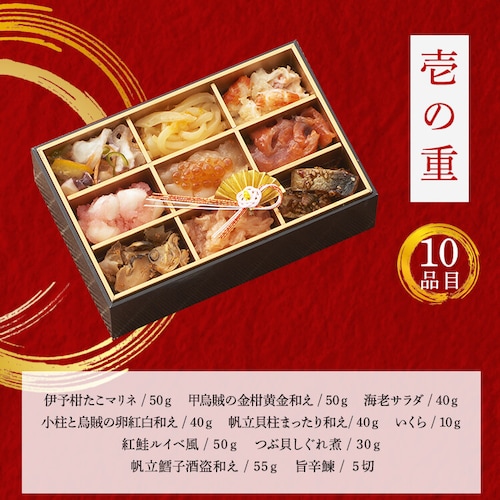 蔵 和風おせち 変形三段重【時間指定不可】【代引不可】【同梱不可】※【予約】12月下旬ごろ発送予定_4