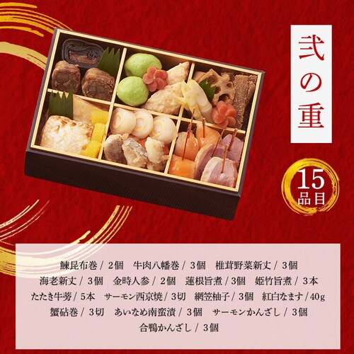 蔵 和風おせち 変形三段重【時間指定不可】【代引不可】【同梱不可】※【予約】12月下旬ごろ発送予定_5