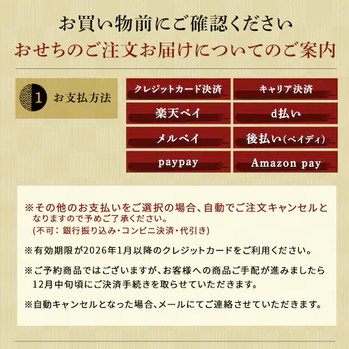 蔵 和風おせち 変形三段重【時間指定不可】【代引不可】【同梱不可】※【予約】12月下旬ごろ発送予定_7