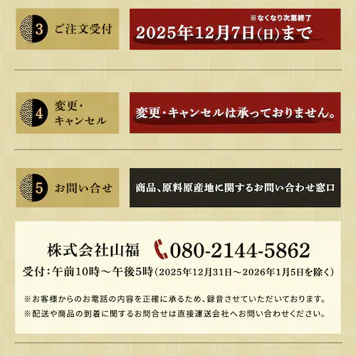 蔵 和風おせち 変形三段重【時間指定不可】【代引不可】【同梱不可】※【予約】12月下旬ごろ発送予定_9