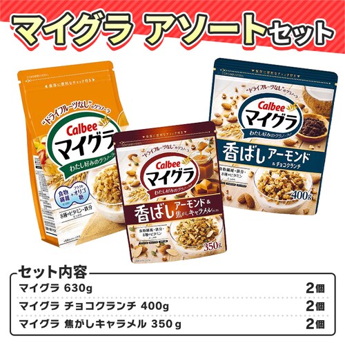 �J���r�[ �}�C�O�� �A�\�[�g�Z�b�g_2