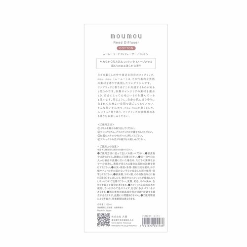 mou mou ���[�h�f�B�t���[�U�[ 138001 �R�b�g���y�v���U�Z���N�g�z_2