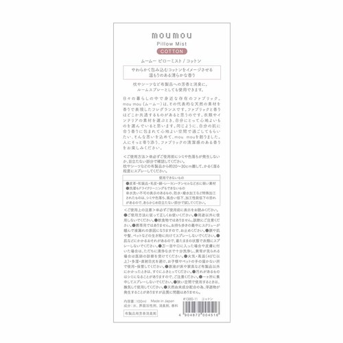 mou mou �s���[�~�X�g 138013 ���l���y�v���U�Z���N�g�z_2