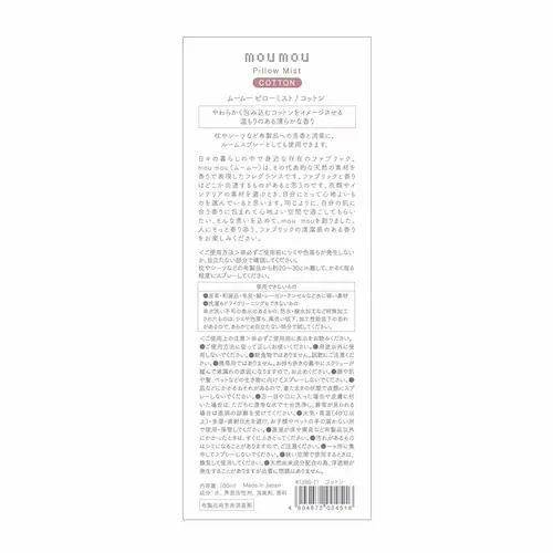 mou mou �s���[�~�X�g 138012 �V���N_3