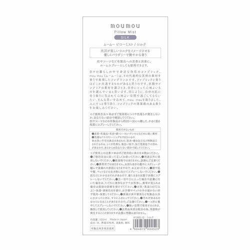 mou mou �s���[�~�X�g 138013 ���l���y�v���U�Z���N�g�z_3