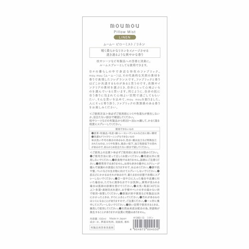 mou mou �s���[�~�X�g 138013 ���l���y�v���U�Z���N�g�z_4