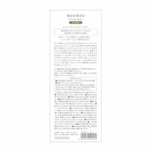 mou mou �s���[�~�X�g 138012 �V���N_5