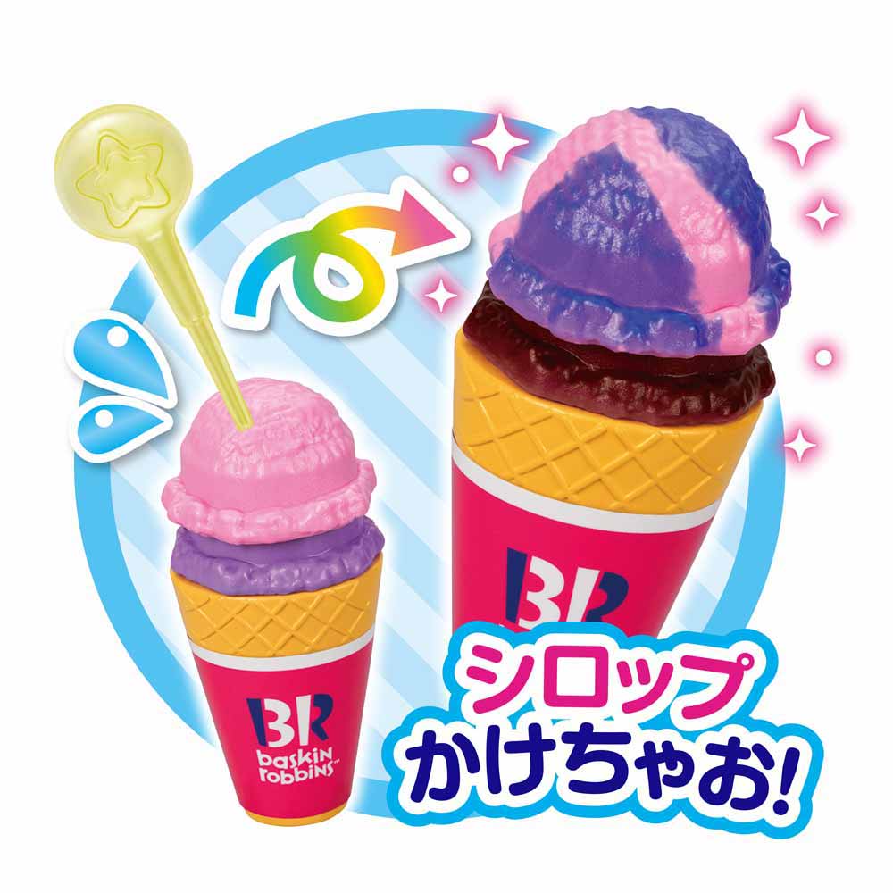 パイロットコーポレーション まほうのサーティワンアイスクリーム