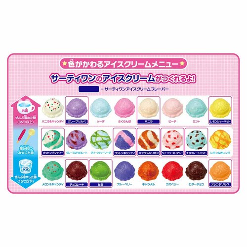 �p�C���b�g�R�[�|���[�V���� �܂ق��̃T�[�e�B�����A�C�X�N���[�� _11