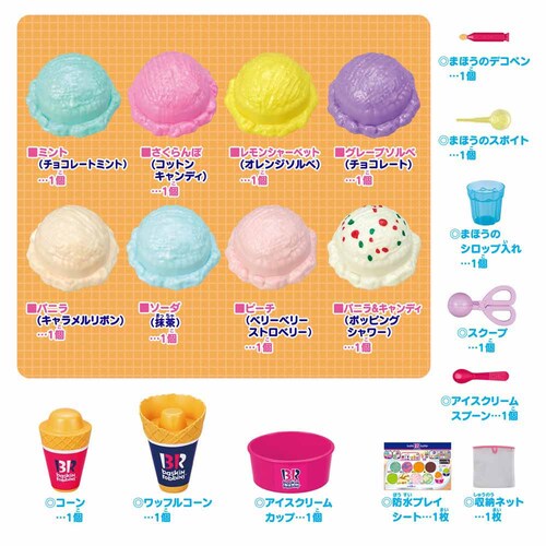 �p�C���b�g�R�[�|���[�V���� �܂ق��̃T�[�e�B�����A�C�X�N���[�� _12